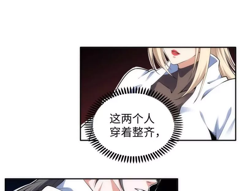 万古神帝,第82话 虚惊一场,第33张